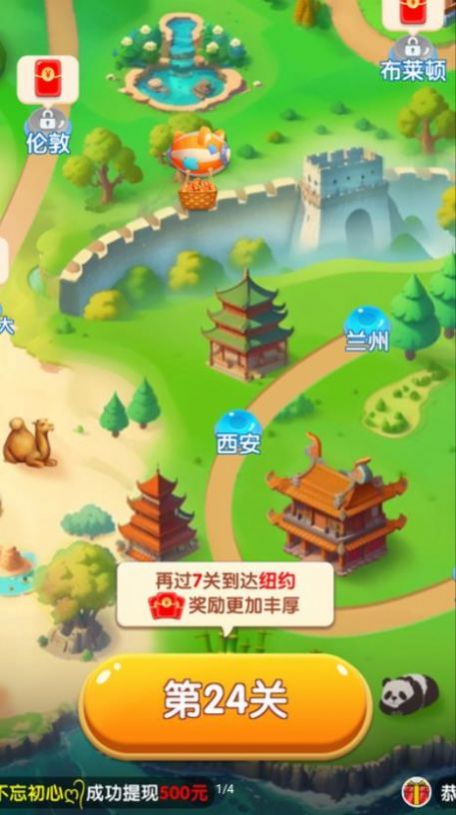 阿狸爱旅行红包版游戏下载安装  v2.0图3