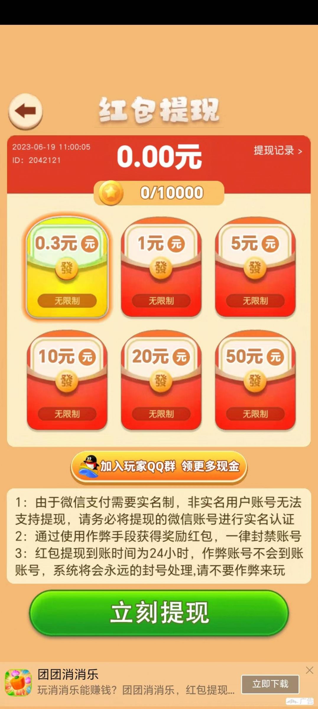 天天养螃蟹红包游戏官方版  v1.0.01图3