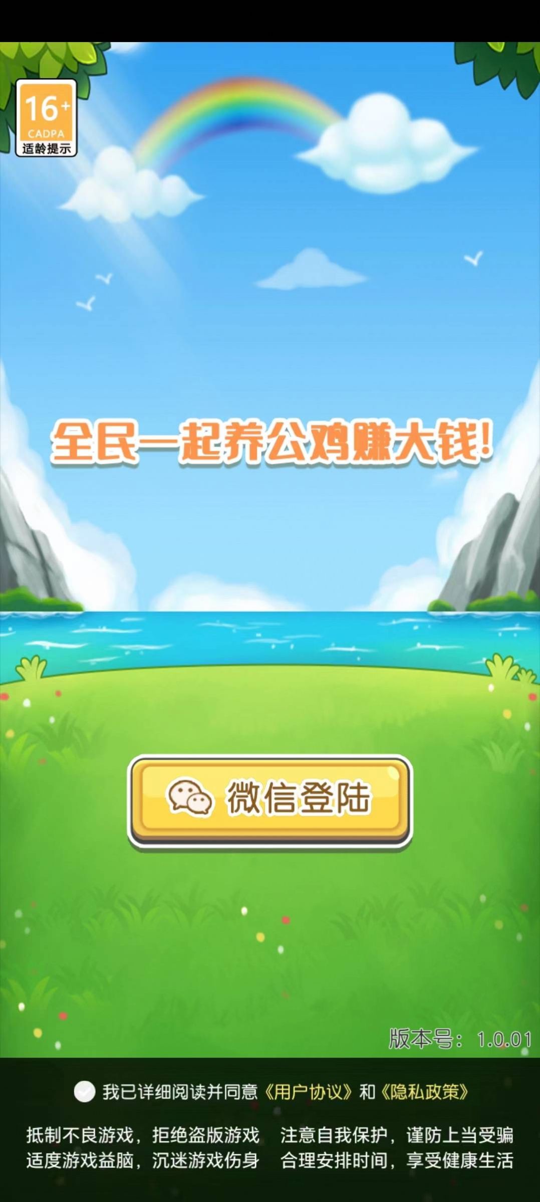 天天养螃蟹红包游戏官方版  v1.0.01图1