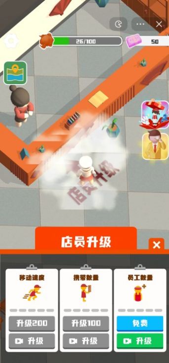 美食卖出无套房游戏安卓官方版  v1.0图2