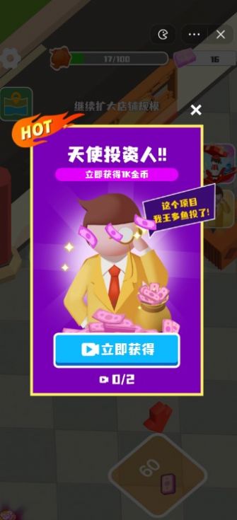 美食卖出无套房游戏安卓官方版  v1.0图1