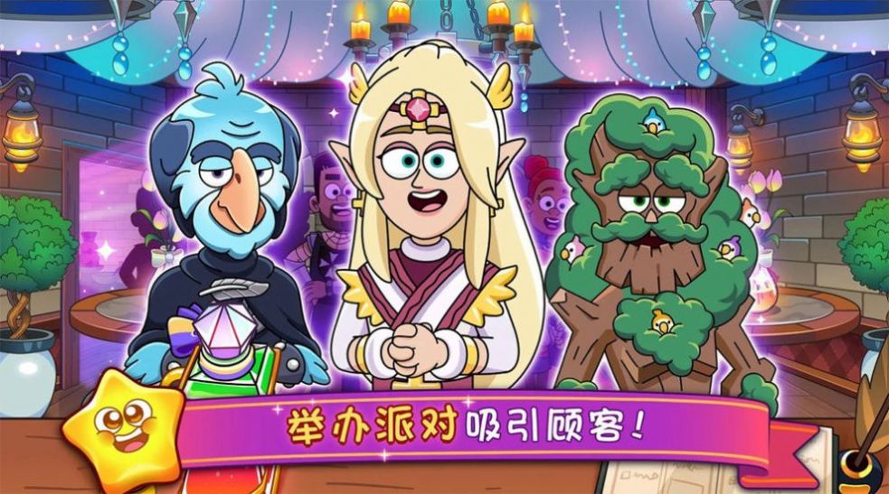 梦幻杂货铺游戏安卓版  v1.0图2