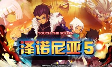 泽诺尼亚5官方中文免费版  v1.2.8图3