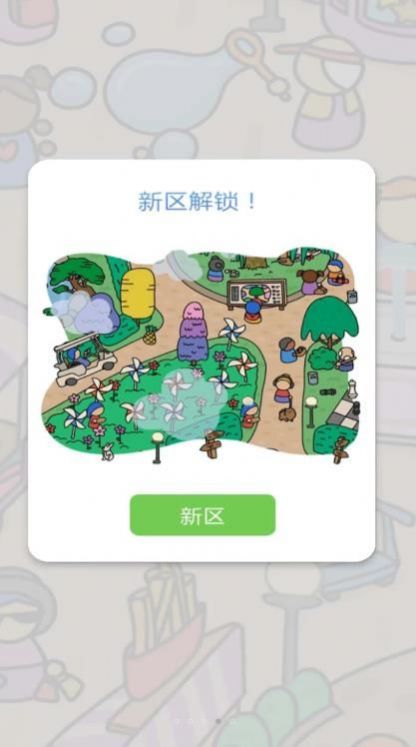 寻宝找一找游戏官方版  v1.0图3