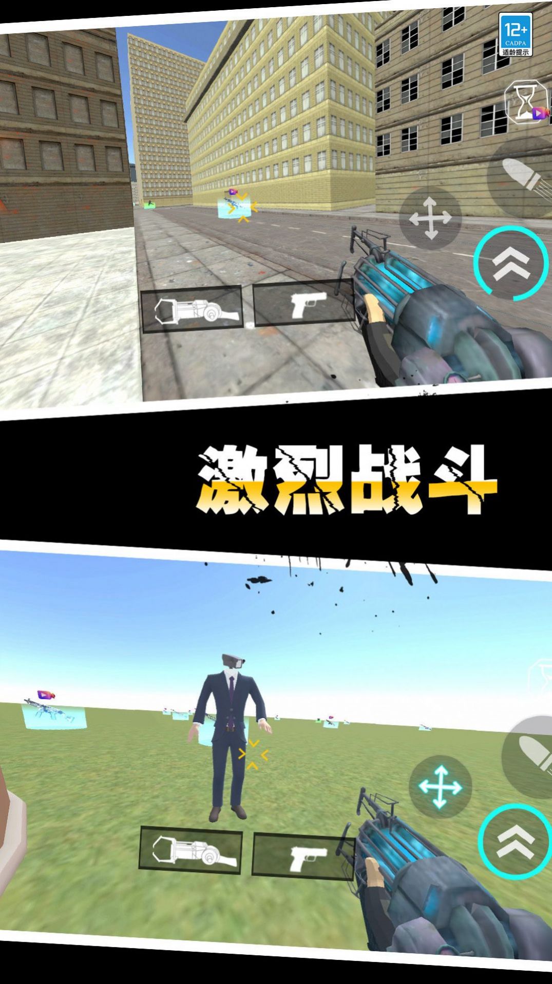 马桶人作战游戏手机版  v1.1.0图2