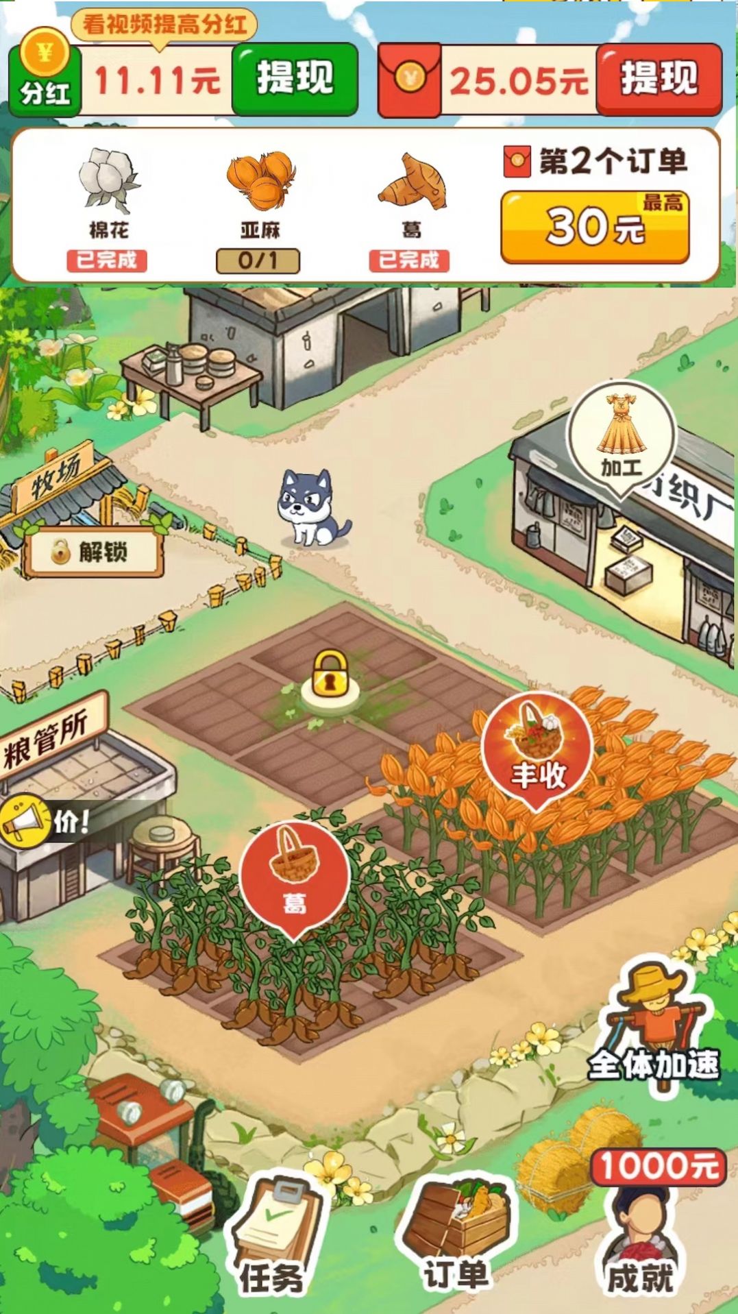致富小镇游戏红包官方版  v1.0.1图3