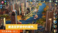 大型城市建设游戏合集-手机版大型城市建设游戏合集 大型城市建设游戏合集-手机版大型城市建设游戏合集