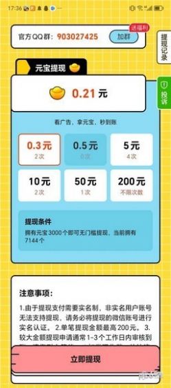 千万猜歌王游戏红包版  v1.20.62图1