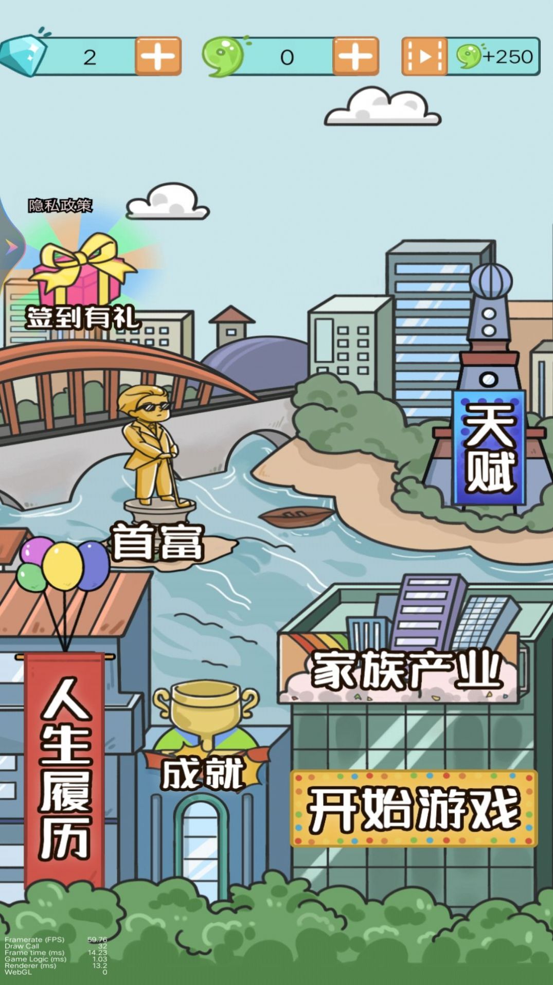 我逆袭的人生游戏安卓版  v1.0图1