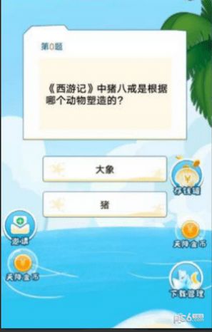 多宝答题游戏红包版  v1.2.7图3