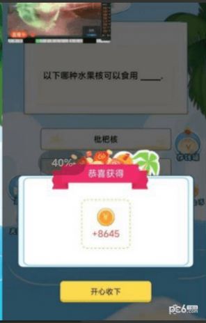 多宝答题游戏红包版  v1.2.7图1