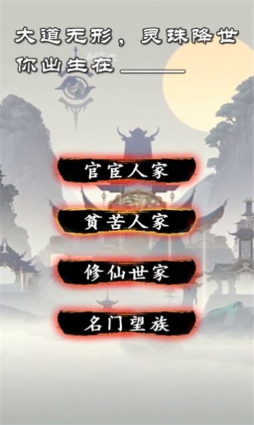 修炼模拟器游戏最新版  v1.0.78图3