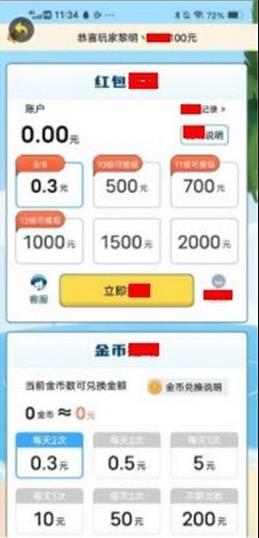 神曲传奇红包游戏官方版  v1.20.66图3