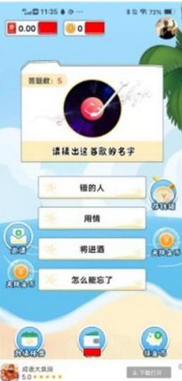 神曲传奇红包游戏官方版  v1.20.66图2