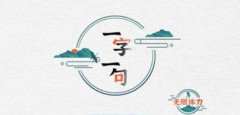文字闯关游戏大全-文字闯关游戏推荐 文字闯关游戏大全-文字闯关游戏推荐