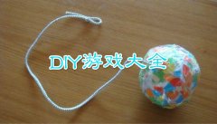 diy制作游戏合集-diy制作游戏大全