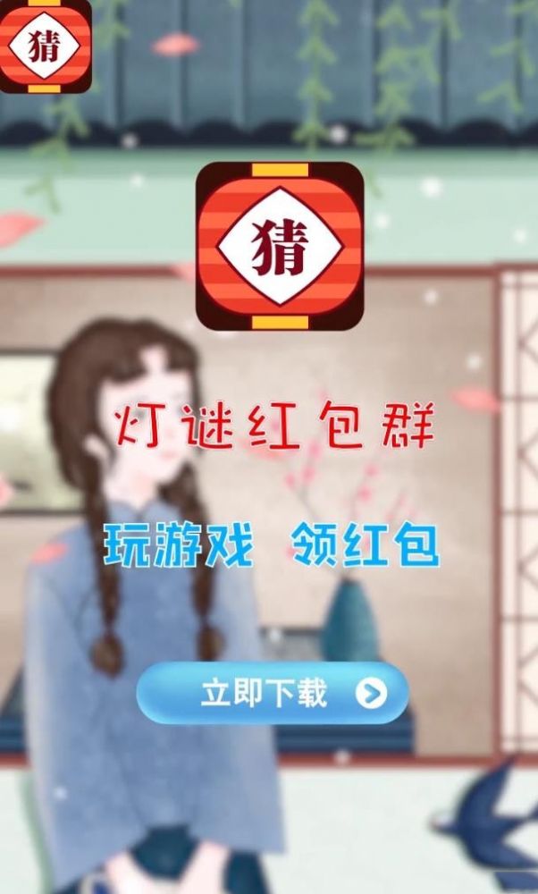 喵喵猜谜红包游戏正版  v1.2.21图2