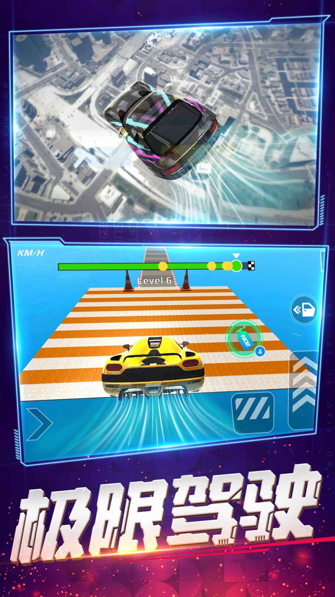 我漂移贼酷小游戏安卓版  v1.0.1图3