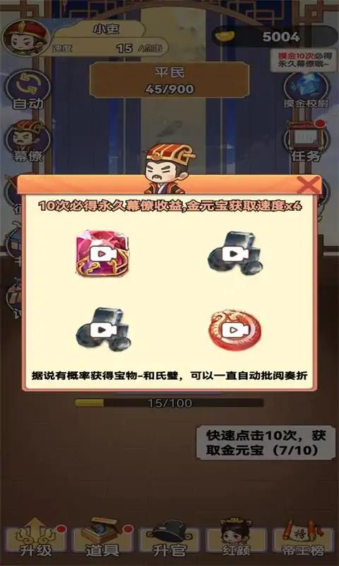 我当帝王来寻欢游戏官方最新版  1.0图2