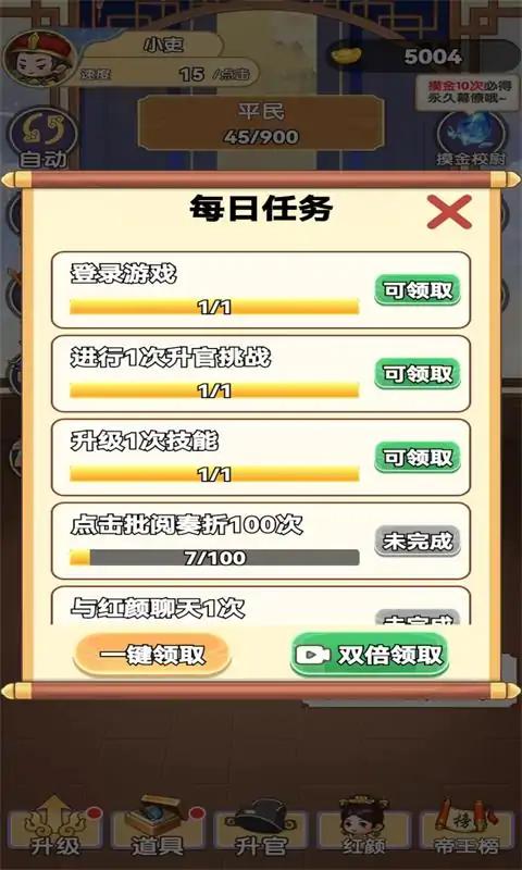 我当帝王来寻欢游戏官方最新版图片1