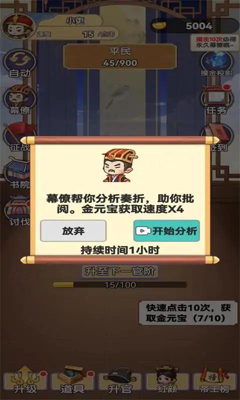我当帝王来寻欢游戏官方最新版  1.0图1