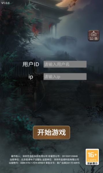 这座道观有点妖手机版游戏下载  v1.0图3