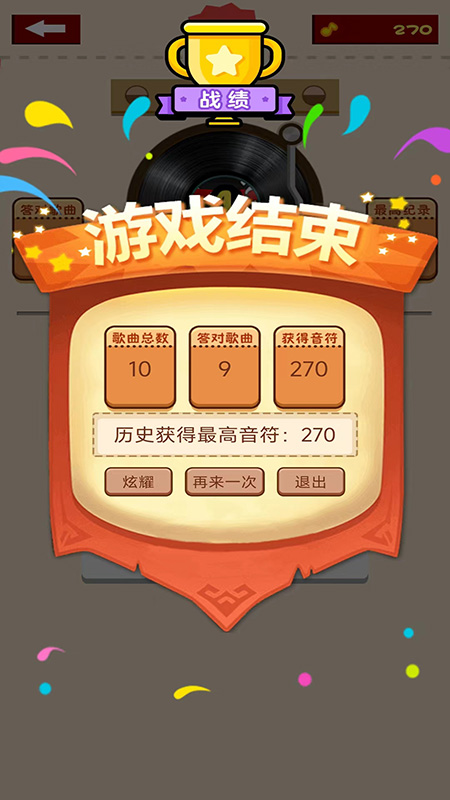 全民趣猜歌红包版下载安装正版  v1.0.2图2