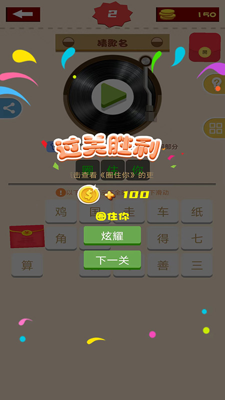 全民趣猜歌红包版下载安装正版  v1.0.2图3
