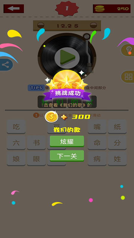 全民趣猜歌红包版下载安装正版  v1.0.2图1