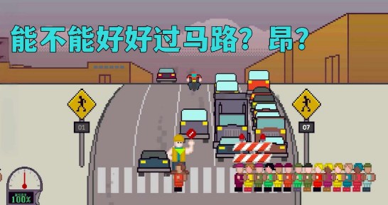 Xionghaizi过马路游戏  v1.1图2