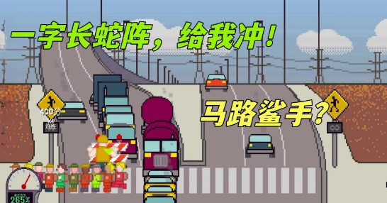 Xionghaizi过马路游戏图片1