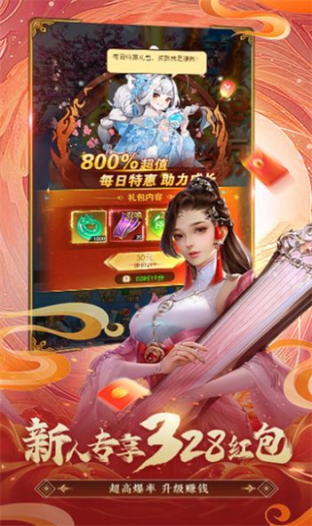 我要修仙美女养成记游戏手机版下载安装  v2.1.231026图1