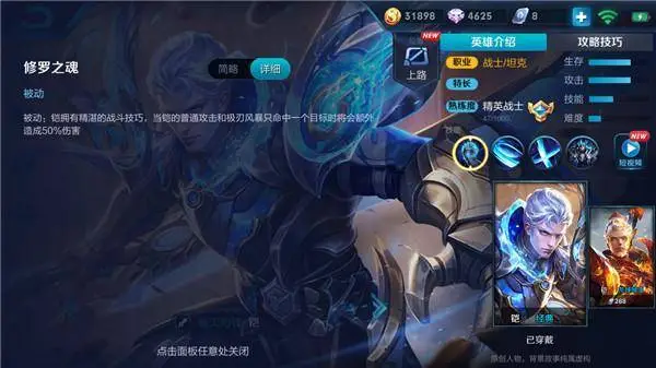 出装克制凯
