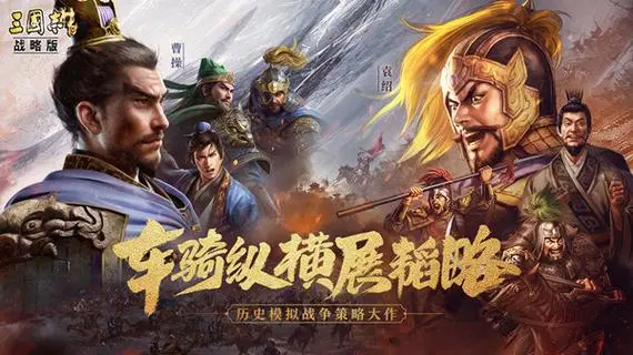 三国志战略版锻造出橙装概率