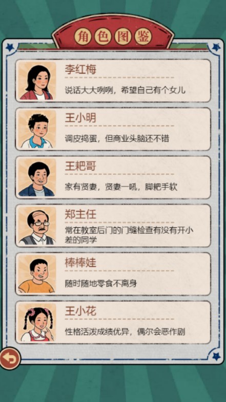 校园小卖部游戏安卓官方版  v1.0图3