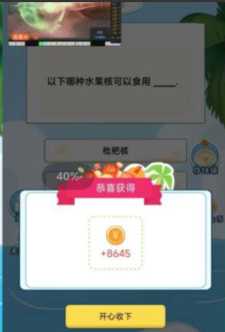 越猜越开心红包游戏官方版  v1.2.2图3