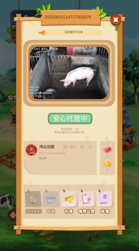 东坤农场app官方正版  v1.0图1