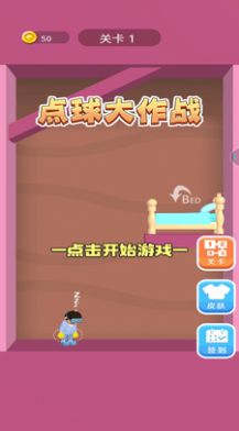 点球大作战游戏官方版图片1