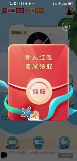 猜歌致富小游戏下载手机版  v1.20.82图3