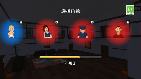 他人呢藏哪了游戏官方版  v1.0.0图2