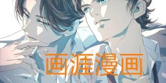 画涯漫画app正版下载-画涯漫画app正版下载官网版 画涯漫画app正版下载-画涯漫画app正版下载官网版