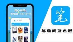 笔趣阁蓝色版本大全2023-笔趣阁蓝色版本大全2023下载 笔趣阁蓝色版本大全2023-笔趣阁蓝色版本大全2023下载
