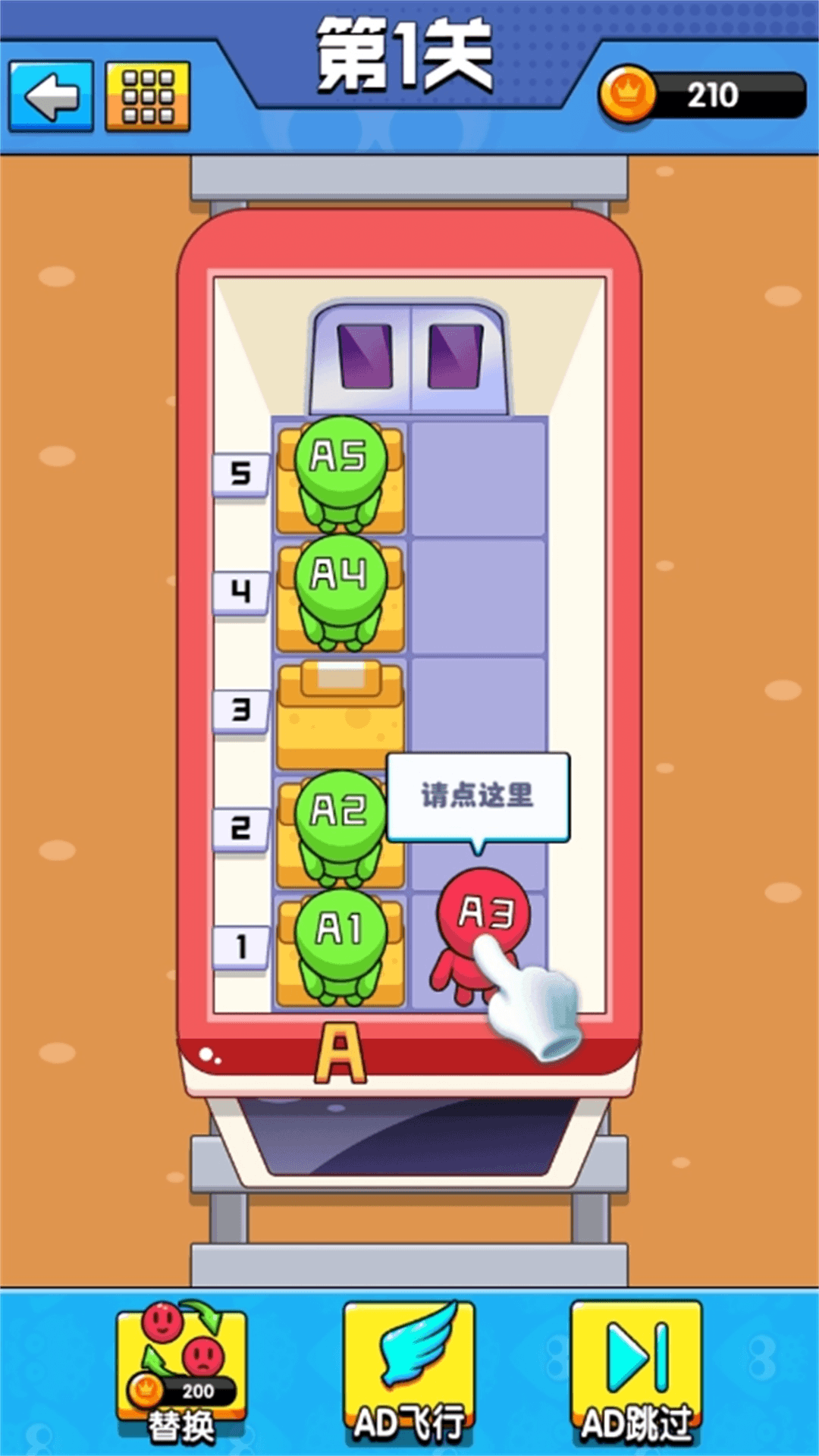 高铁大作战游戏安卓版  1.0.0图3