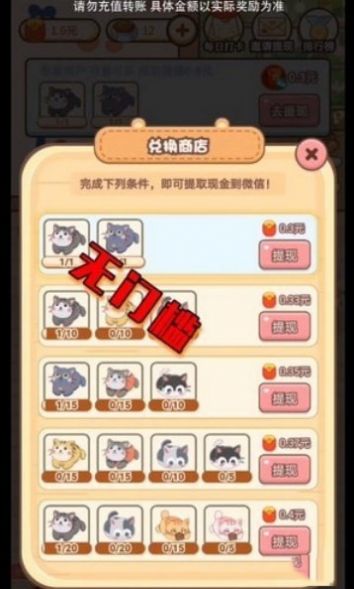 吉星招财喵红包游戏正版  v1.0.1图3