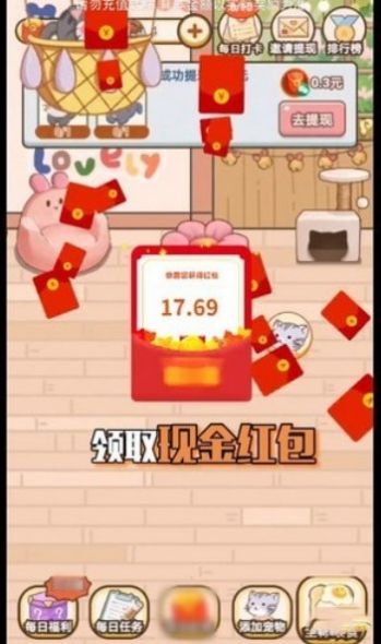 吉星招财喵红包游戏正版  v1.0.1图2