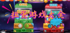 扭蛋游戏大全-扭蛋游戏有哪些 扭蛋游戏大全-扭蛋游戏有哪些