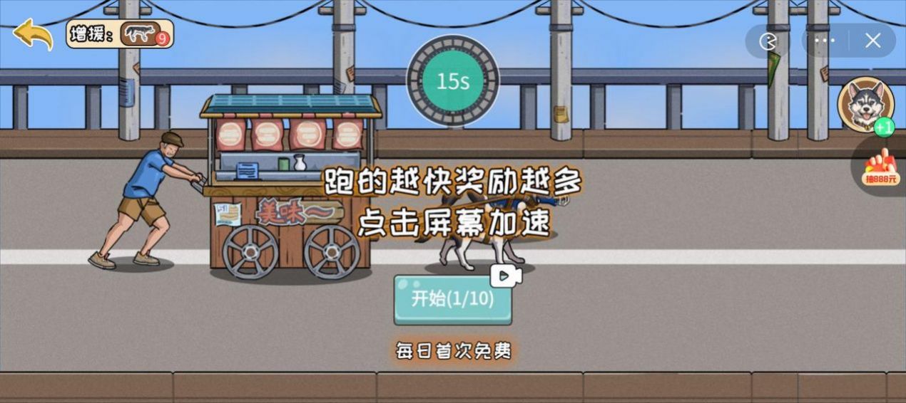 夜市小当家游戏免广告最新版  v1.0图1