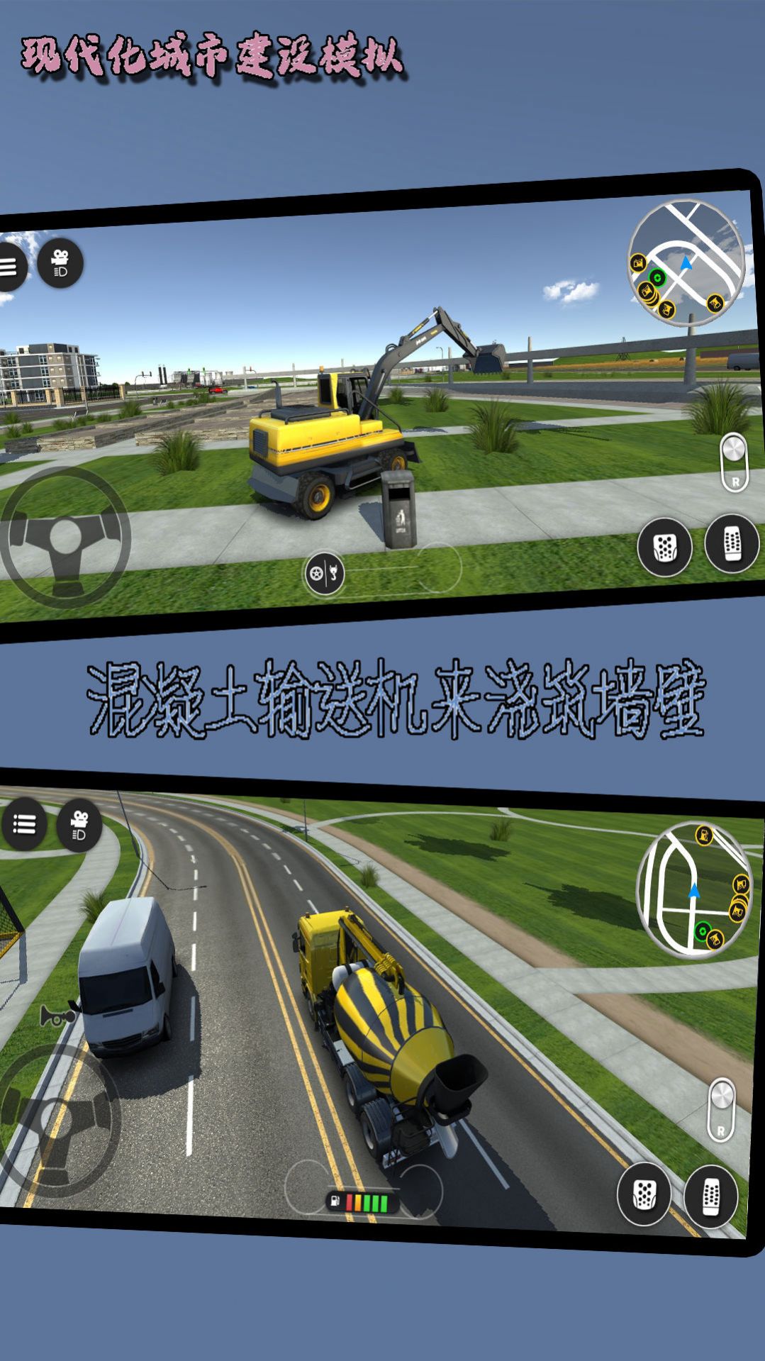 现代化城市建设模拟游戏手机版  v1021.101.10图1