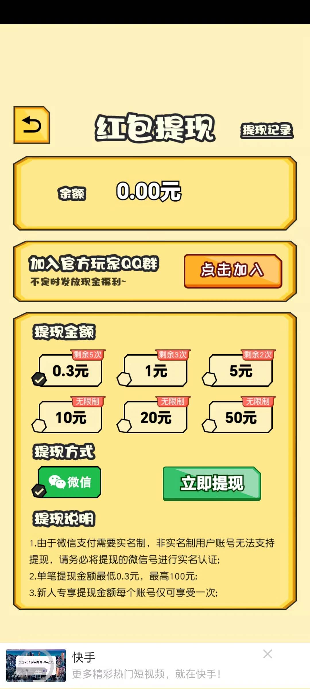 百宝箱的宝贝红包游戏正版  v1.0.01图3