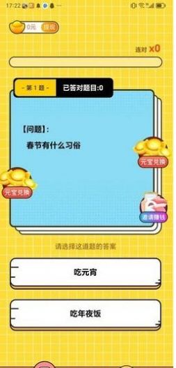 智力竞答游戏红包官方版  v2.0.67图3